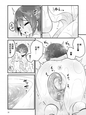 [すずぽに (すずのもく)] 触手売りのフィエラ 2 [中国翻訳] [無修正] [DL版]_22