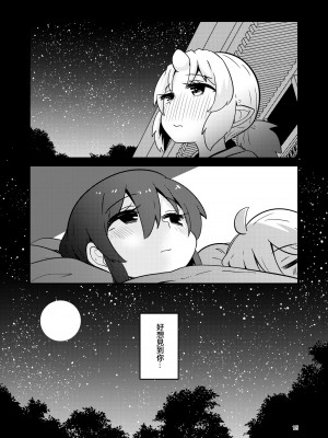 [すずぽに (すずのもく)] 触手売りのフィエラ 2 [中国翻訳] [無修正] [DL版]_15