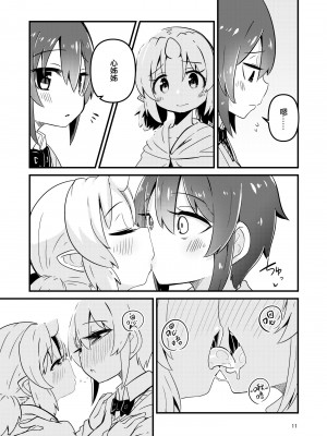 [すずぽに (すずのもく)] 触手売りのフィエラ 2 [中国翻訳] [無修正] [DL版]_11