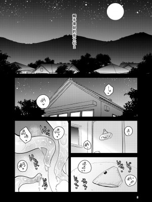 [すずぽに (すずのもく)] 触手売りのフィエラ 2 [中国翻訳] [無修正] [DL版]_03