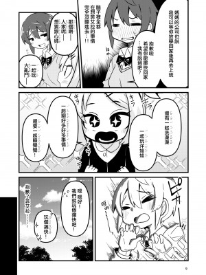 [すずぽに (すずのもく)] 触手売りのフィエラ 2 [中国翻訳] [無修正] [DL版]_09