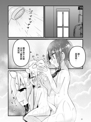 [すずぽに (すずのもく)] 触手売りのフィエラ 2 [中国翻訳] [無修正] [DL版]_21