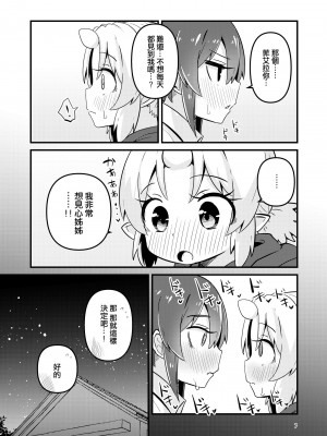 [すずぽに (すずのもく)] 触手売りのフィエラ 2 [中国翻訳] [無修正] [DL版]_07