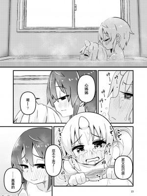 [すずぽに (すずのもく)] 触手売りのフィエラ 2 [中国翻訳] [無修正] [DL版]_23