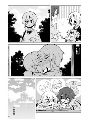 [すずぽに (すずのもく)] 触手売りのフィエラ 2 [中国翻訳] [無修正] [DL版]_16