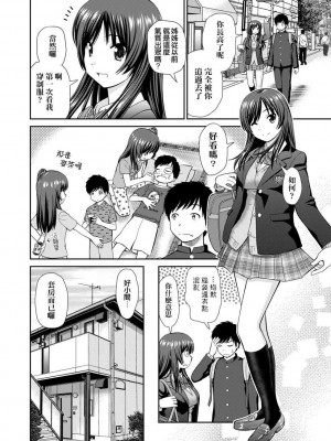 [杜拓哉] 部屋と姉とぼ [不懂日文個人漢化]_02