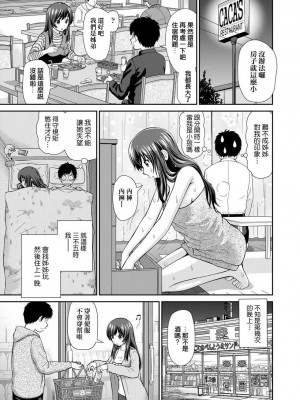 [杜拓哉] 部屋と姉とぼ [不懂日文個人漢化]_05