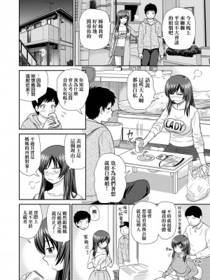 [杜拓哉] 部屋と姉とぼ [不懂日文個人漢化]_06