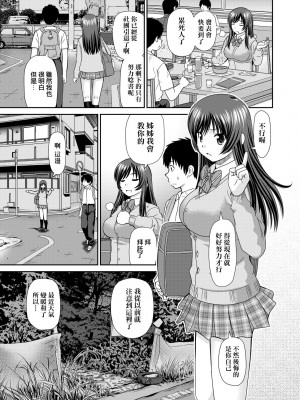 [杜拓哉] 部屋と姉とぼ [不懂日文個人漢化]_33