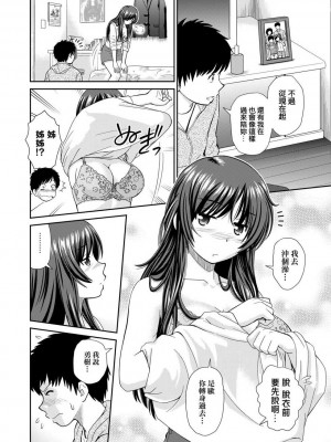 [杜拓哉] 部屋と姉とぼ [不懂日文個人漢化]_08