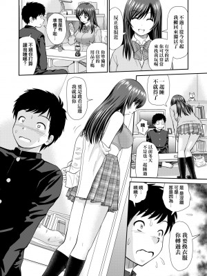 [杜拓哉] 部屋と姉とぼ [不懂日文個人漢化]_04