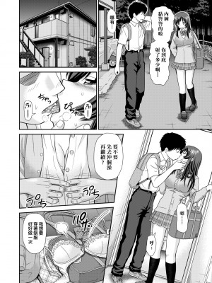 [杜拓哉] 部屋と姉とぼ [不懂日文個人漢化]_40