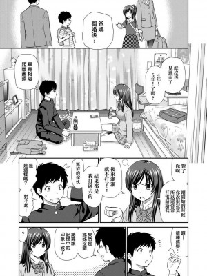 [杜拓哉] 部屋と姉とぼ [不懂日文個人漢化]_03