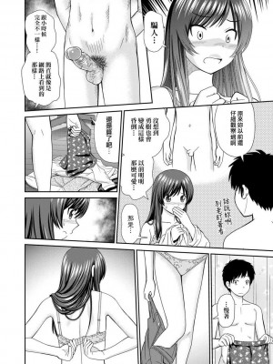 [杜拓哉] 部屋と姉とぼ [不懂日文個人漢化]_10