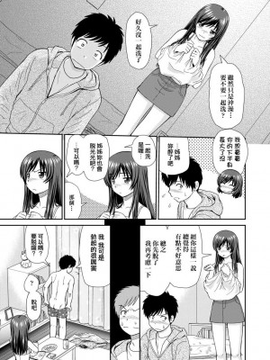 [杜拓哉] 部屋と姉とぼ [不懂日文個人漢化]_09