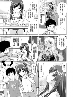 [杜拓哉] 部屋と姉とぼ [不懂日文個人漢化]_07