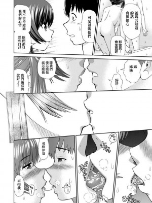 [杜拓哉] 部屋と姉とぼ [不懂日文個人漢化]_16