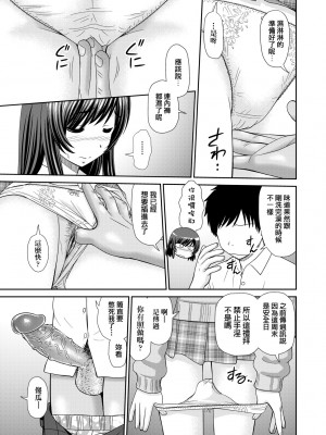 [杜拓哉] 部屋と姉とぼ [不懂日文個人漢化]_35