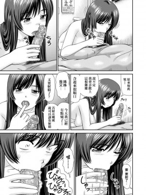 [杜拓哉] 部屋と姉とぼ [不懂日文個人漢化]_27