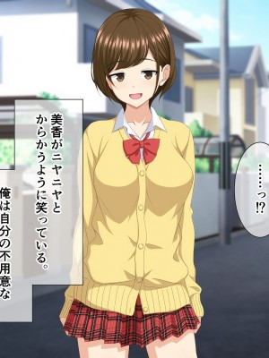 (同人CG集) [ホワイトノート] いつも俺をおちょくってくる女友達とノリでHすることになった話。_003_02