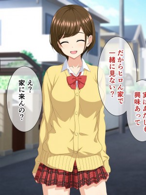 (同人CG集) [ホワイトノート] いつも俺をおちょくってくる女友達とノリでHすることになった話。_010_09