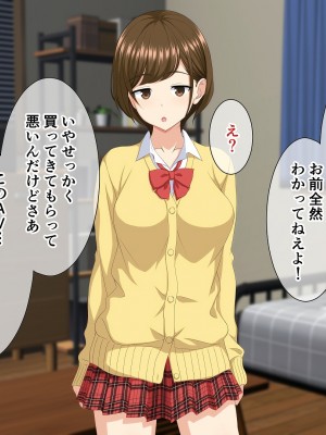 (同人CG集) [ホワイトノート] いつも俺をおちょくってくる女友達とノリでHすることになった話。_017_16