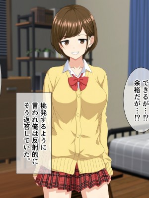 (同人CG集) [ホワイトノート] いつも俺をおちょくってくる女友達とノリでHすることになった話。_020_19