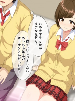 (同人CG集) [ホワイトノート] いつも俺をおちょくってくる女友達とノリでHすることになった話。_024_23