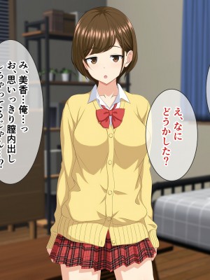 (同人CG集) [ホワイトノート] いつも俺をおちょくってくる女友達とノリでHすることになった話。_081_80