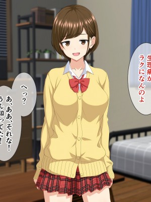 (同人CG集) [ホワイトノート] いつも俺をおちょくってくる女友達とノリでHすることになった話。_083_82
