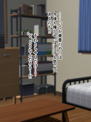 (同人CG集) [ホワイトノート] いつも俺をおちょくってくる女友達とノリでHすることになった話。_085_84