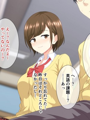 (同人CG集) [ホワイトノート] いつも俺をおちょくってくる女友達とノリでHすることになった話。_088_87