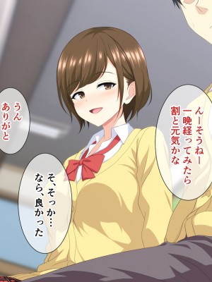 (同人CG集) [ホワイトノート] いつも俺をおちょくってくる女友達とノリでHすることになった話。_090_89