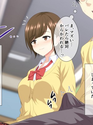 (同人CG集) [ホワイトノート] いつも俺をおちょくってくる女友達とノリでHすることになった話。_091_90