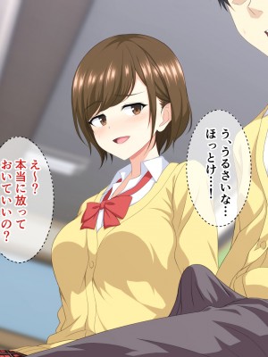 (同人CG集) [ホワイトノート] いつも俺をおちょくってくる女友達とノリでHすることになった話。_094_93