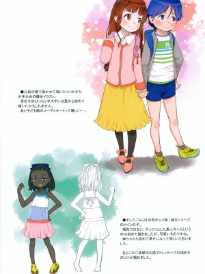 (C103) [P.A.Project (てるき熊)] Skeb-e Works ～スケベワークス～ 05 (よろず)_18