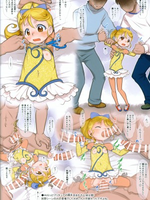 (C103) [P.A.Project (てるき熊)] Skeb-e Works ～スケベワークス～ 05 (よろず)_15