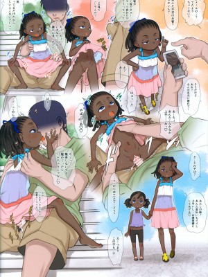 (C103) [P.A.Project (てるき熊)] Skeb-e Works ～スケベワークス～ 05 (よろず)_19