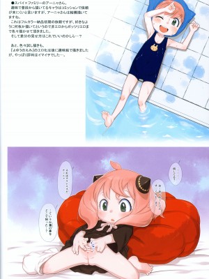 (C103) [P.A.Project (てるき熊)] Skeb-e Works ～スケベワークス～ 05 (よろず)_23