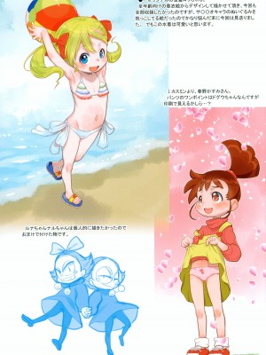 (C103) [P.A.Project (てるき熊)] Skeb-e Works ～スケベワークス～ 05 (よろず)_16