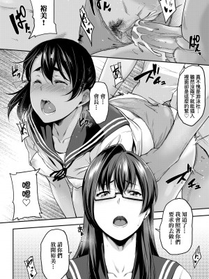 [ばーるん] 真面目でメガネなおっぱい達 [中国翻訳] [無修正] [DL版]_119