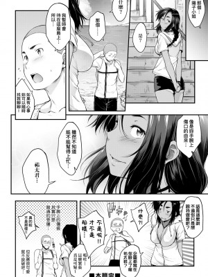 [ばーるん] 真面目でメガネなおっぱい達 [中国翻訳] [無修正] [DL版]_197