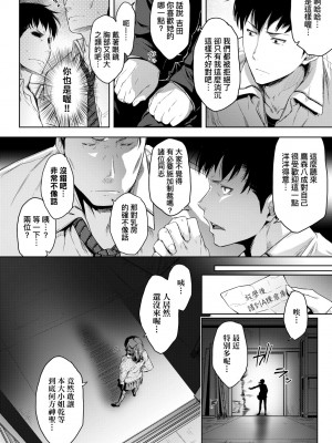 [ばーるん] 真面目でメガネなおっぱい達 [中国翻訳] [無修正] [DL版]_037