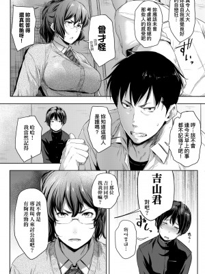 [ばーるん] 真面目でメガネなおっぱい達 [中国翻訳] [無修正] [DL版]_039