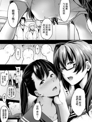 [ばーるん] 真面目でメガネなおっぱい達 [中国翻訳] [無修正] [DL版]_114