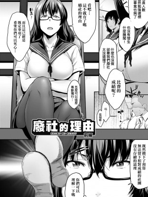 [ばーるん] 真面目でメガネなおっぱい達 [中国翻訳] [無修正] [DL版]_113