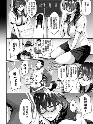 [ばーるん] 真面目でメガネなおっぱい達 [中国翻訳] [無修正] [DL版]_013