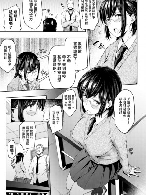 [ばーるん] 真面目でメガネなおっぱい達 [中国翻訳] [無修正] [DL版]_094