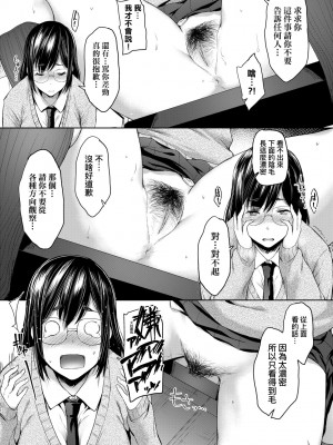 [ばーるん] 真面目でメガネなおっぱい達 [中国翻訳] [無修正] [DL版]_096