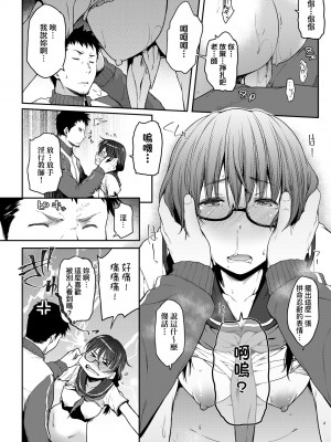 [ばーるん] 真面目でメガネなおっぱい達 [中国翻訳] [無修正] [DL版]_021
